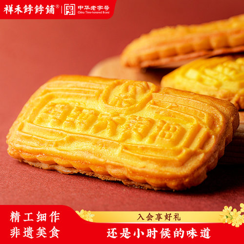 祥禾饽饽铺纯纯黄油大饼干