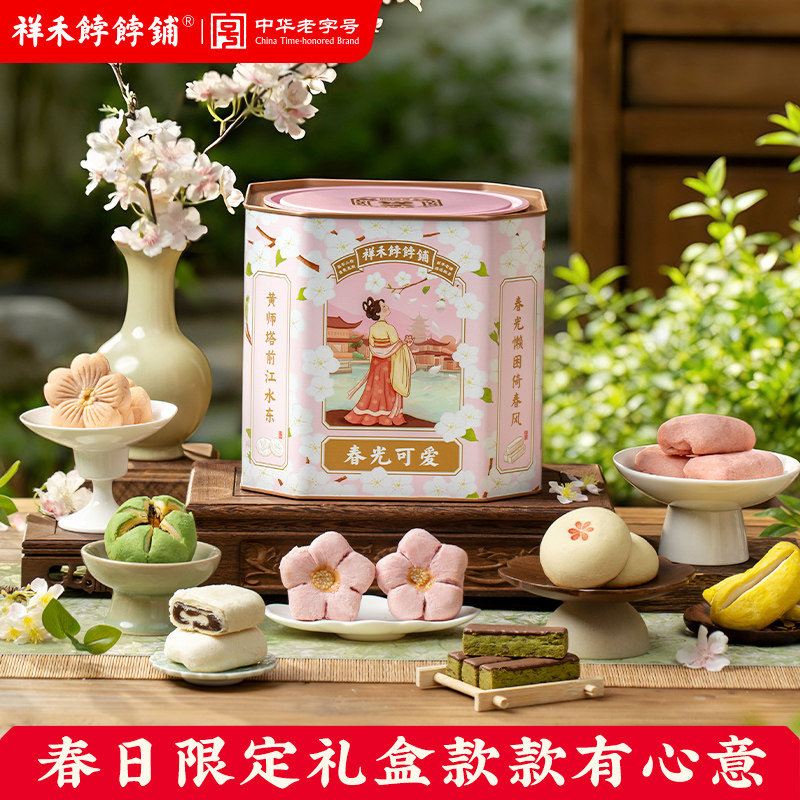 祥禾饽饽铺春季限定糕点心礼盒春光可爱送礼天津特产伴手礼新品