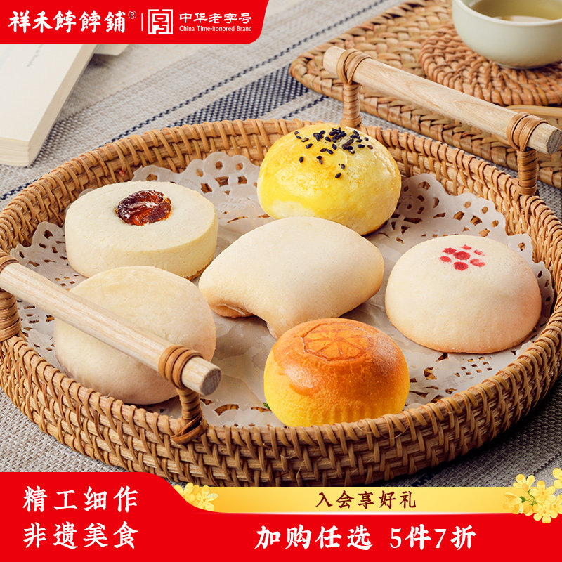 【5件7折】祥禾饽饽传统糕点心一人食枣泥卷孙尼额芬奶糕早餐零食