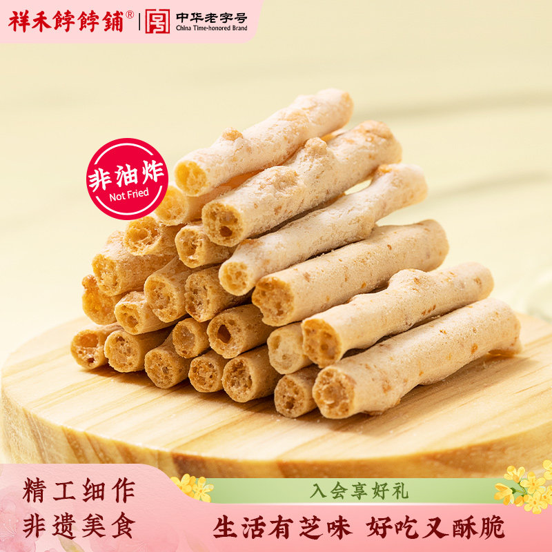 祥禾饽饽铺芝士脆饼干中式糕点点心黄金竹芝士棒条