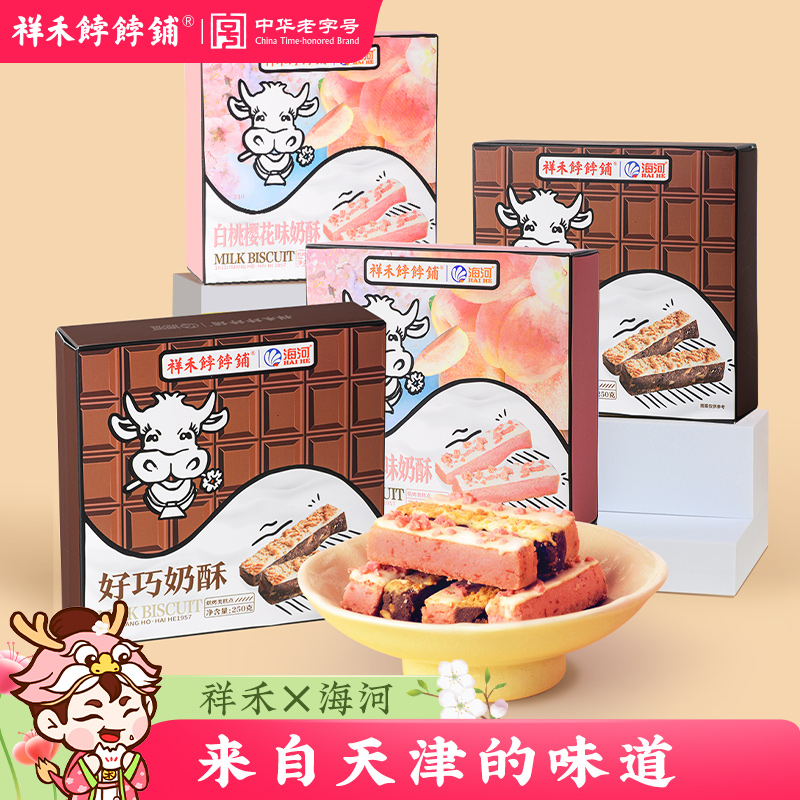 祥禾饽饽铺中式糕点心