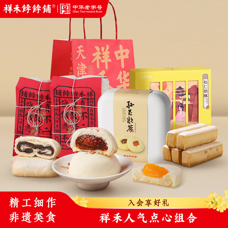 祥禾饽饽铺天津特产点心中式传统糕点组合枣泥卷贵妃饼萨其玛