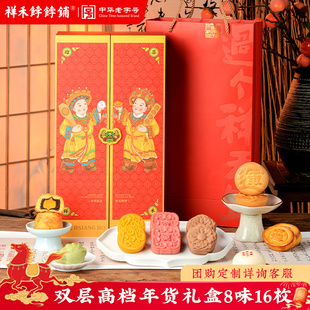 祥禾饽饽铺|杨柳青联名年货糕点礼盒中式传统糕点心企业团购送礼