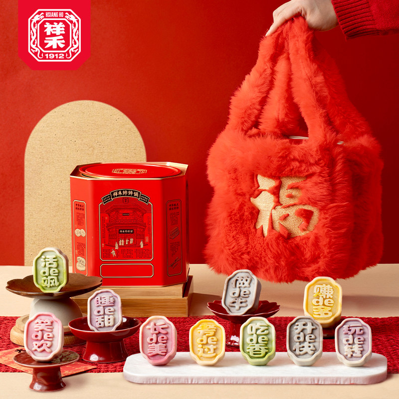 祥禾饽饽铺年货礼盒糕点零食桶天津特产伴手礼小吃暖融融点心,零食/坚果/特产,糕点礼盒/伴手礼,淘宝优惠券,粉丝福利购,淘宝优惠卷