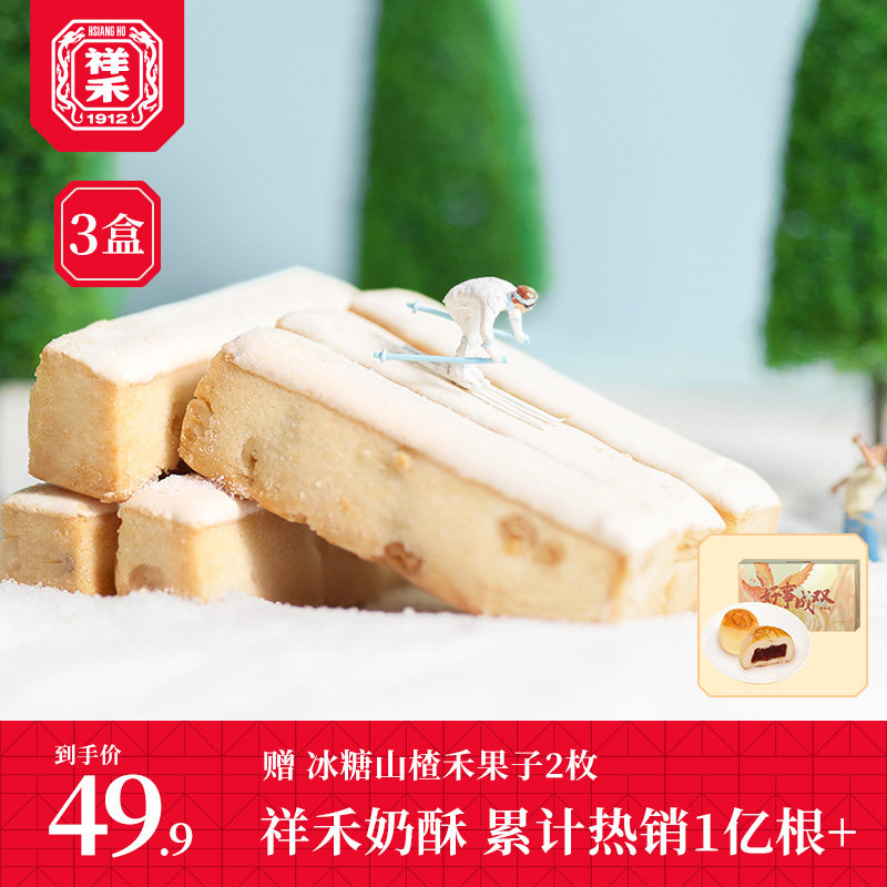 祥禾饽饽铺抹茶松仁奶酥180g中式传统糕点心曲奇饼干天津休闲零食