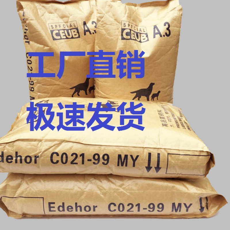 A.3A3狗粮通用型10斤40斤成犬幼犬金毛德牧萨摩哈士奇拉布拉藏獒优惠券