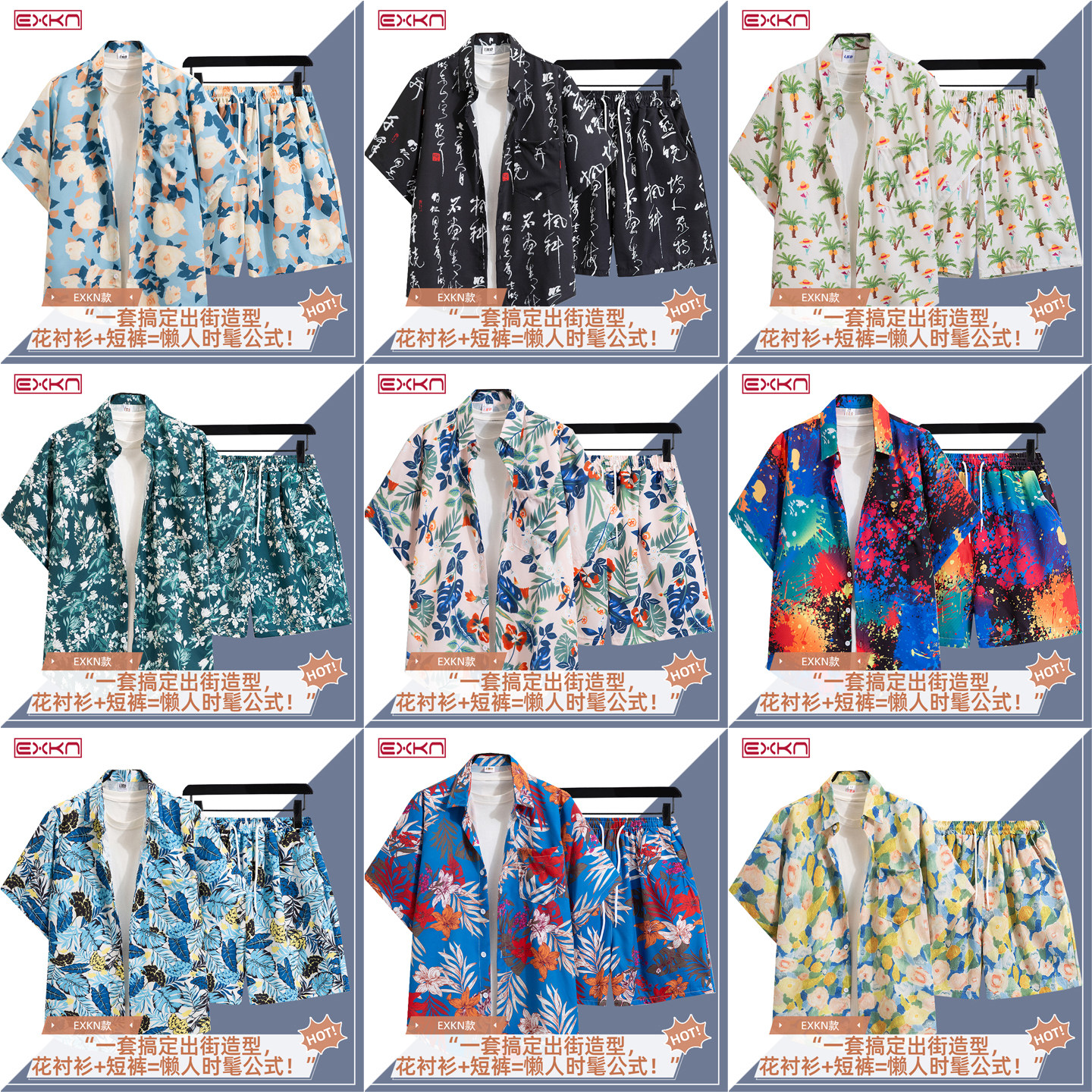 夏威夷风衬衫套装男夏季度假休闲潮流百搭短袖短裤海边沙滩花衬衣,男装,休闲运动套装,淘宝优惠券,粉丝福利购,淘宝优惠卷
