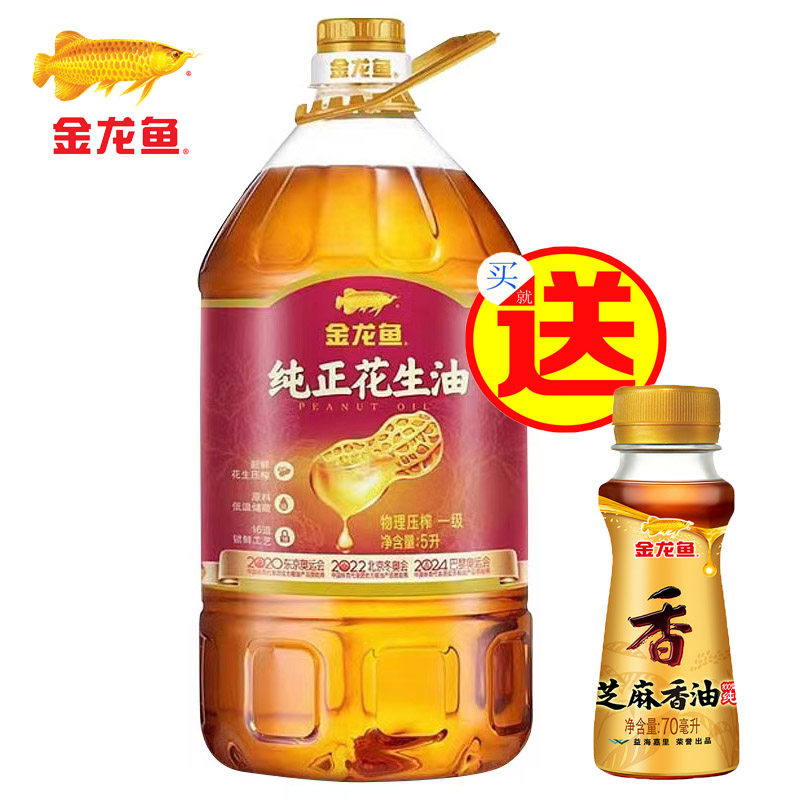 金龙鱼纯正花生油大桶装多用途食用油烹饪厨房植物油一级炒菜香怎么看?