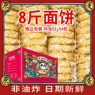 非油炸方便面饼炒面麻辣烫火锅整箱批发 劲道大碗面条8斤独立包装