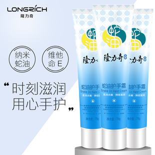 手霜防干裂脚后跟蛇油膏秋冬补水 隆力奇蛇油护手霜女滋润保湿
