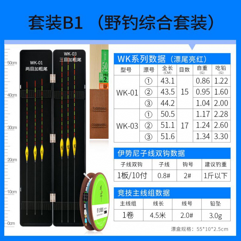 浮漂组合鱼钩套装成品全套钓鱼具线组醒目c加粗鱼漂多功能漂盒