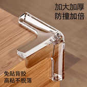 桌角防撞护角包角透明保护套直角防磕碰儿童软硅胶桌子柜子安全贴