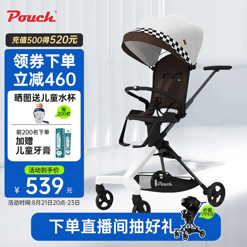 新款Pouch帛琦遛娃神器轻便折叠推车旋转双向婴儿车A03六代绿色