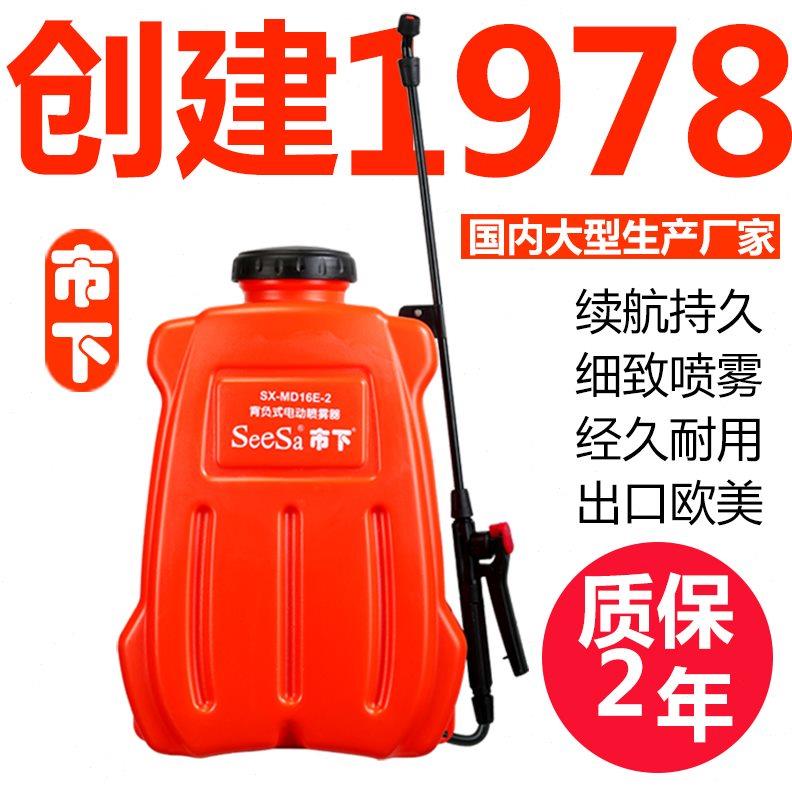 市下农用20L锂电池高压喷高果树打药喷农药洗车消毒电动喷雾器