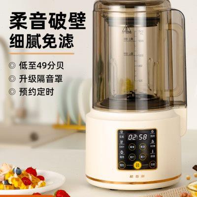 德国格牧斯低音破壁机家用全自动豆浆机五谷杂粮非静音多功能料理