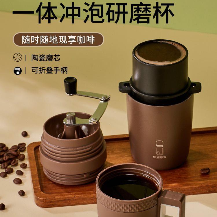 诗芙迪手摇咖啡磨豆机咖啡豆研磨机手冲机手磨冲泡一体杯家用便u.
