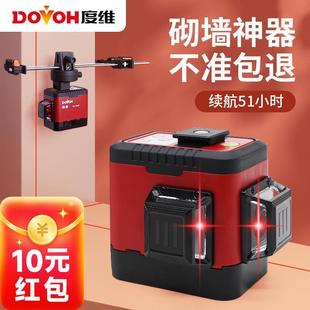 度维8线12红外线水平仪红光超亮高精度砌墙神器强光做砖室外可见