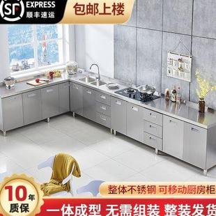 304整体全不锈白钢厨房橱柜简易灶台一体储物收纳碗柜家用小户型