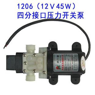 包邮 普兰迪压力开关高压智能12V洗车泵家用自吸增压泵电动抽水泵