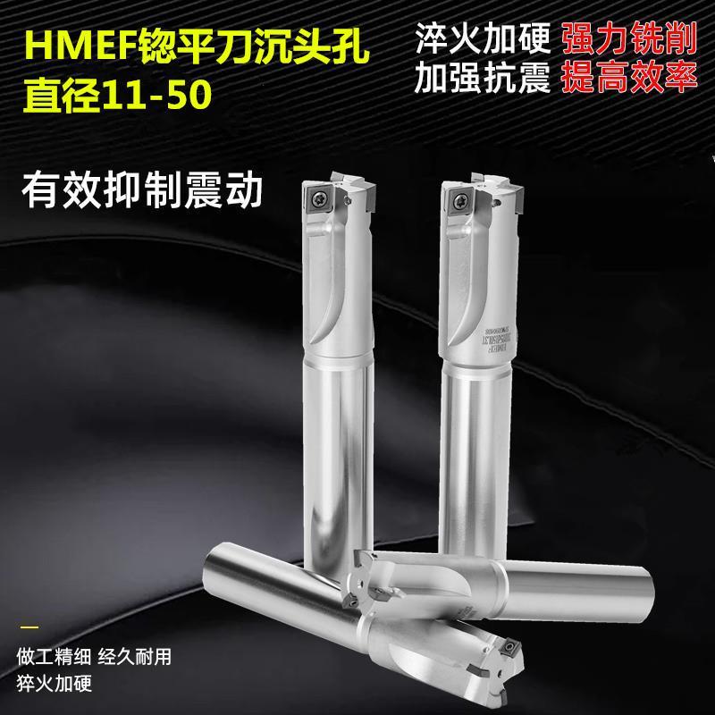 平底锪钻HMEF沉头孔锪孔粗镗数控刀杆扩孔铣刀沉孔忽平 CNC镗孔刀