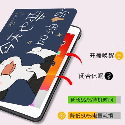 iPad保护套硅胶10.2第9代A2270皮套mini款1822/1893型号Pro膜Air2