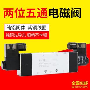 08气缸电磁控制阀24v气阀4V320 气动电磁阀4V220 10换向双头线圈