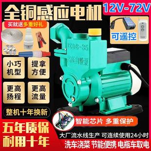 直流全自动增压自吸泵农用12V24V48V60v72伏电动车浇灌加压抽水泵