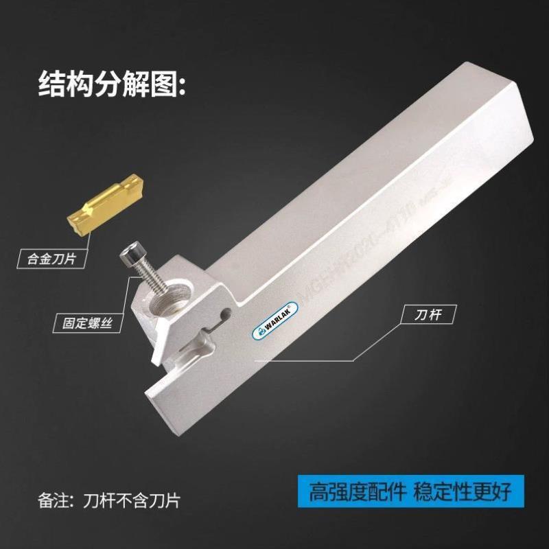 数控刀杆外径切断切槽刀杆MGEHR2020-3割刀车床刀具短刃切刀槽刀
