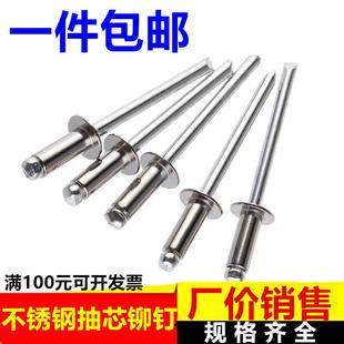 潢钉M3.2 304不锈钢半钢抽芯铆钉开口型半圆头拉铆钉帽钉装 M4M4.8