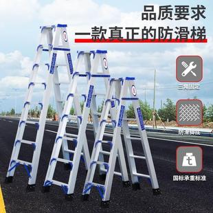楼梯家用折叠人字梯合梯加厚铝合金室内工程伸缩多功能双侧爬梯子