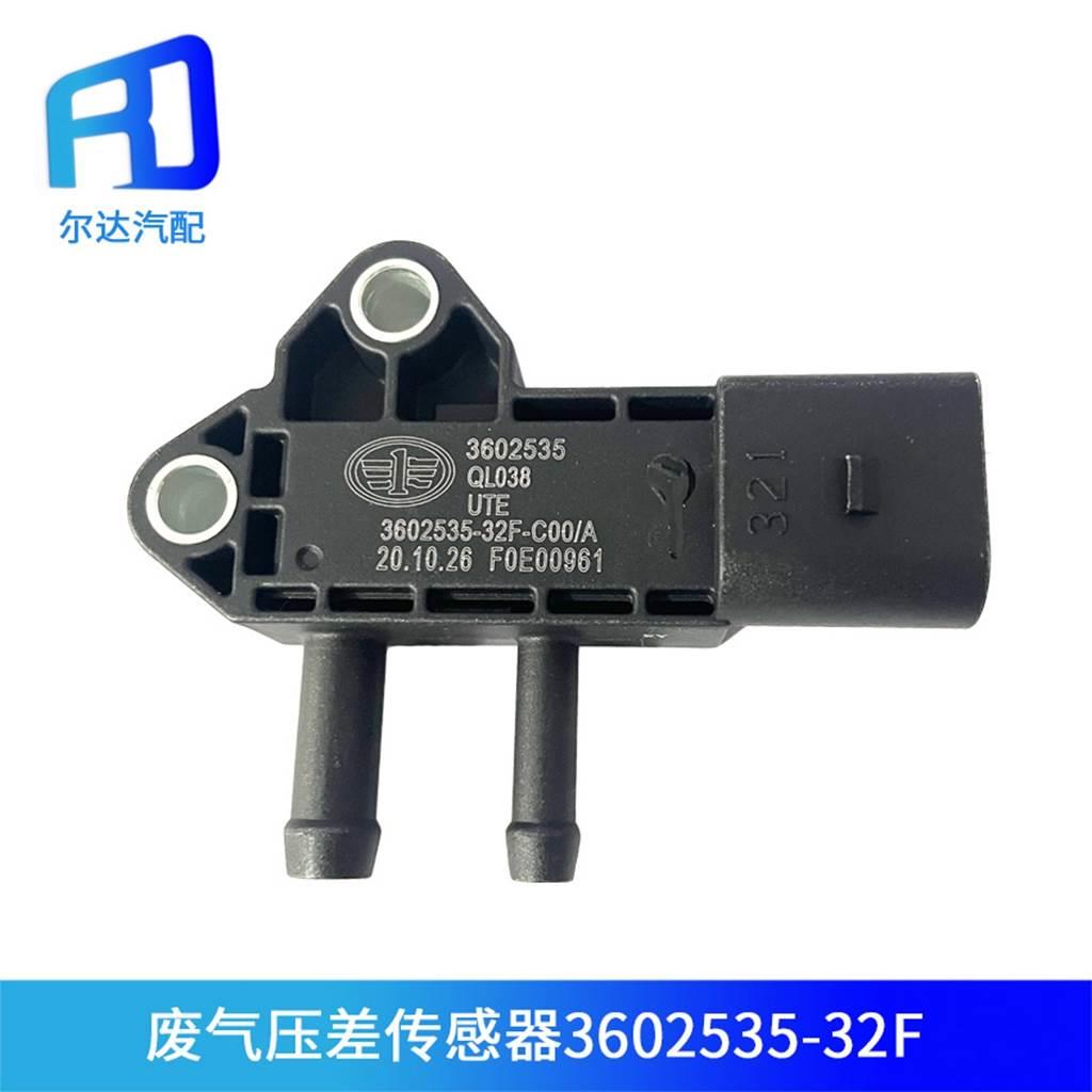 适用于一汽解放J6废气压差传感器感应器31MPP5-8/3602535-32F-C00
