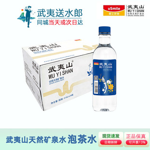 武夷山矿泉水513ml 武夷山红茶岩茶老枞泡茶好水 24整箱