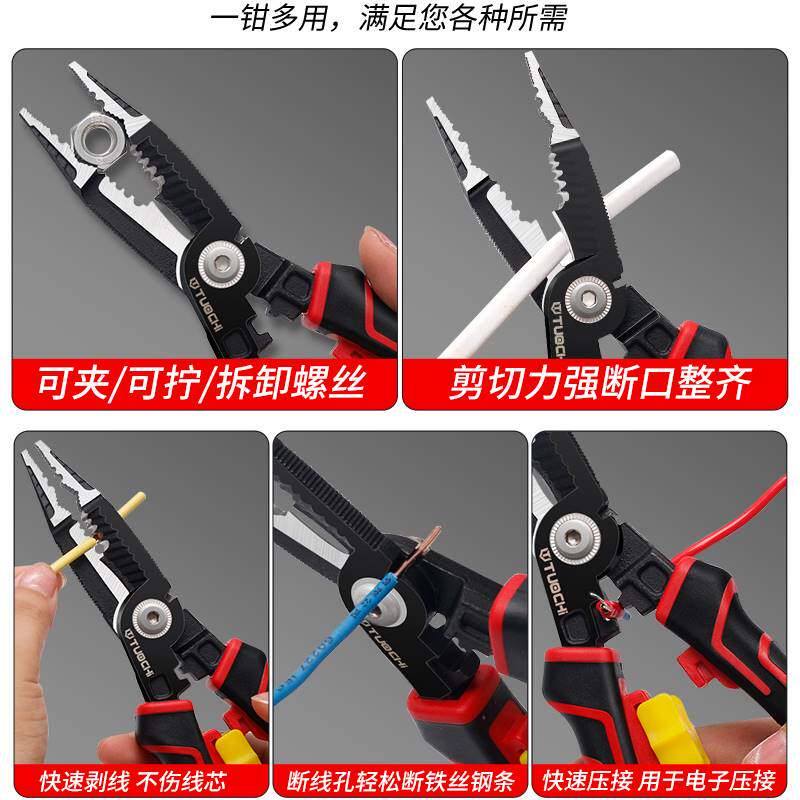 多功能九合一电工钳尖嘴钳剥线神器专用钢丝压线钳剥线钳扒皮拔i.