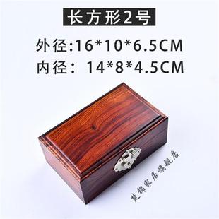 高档红木收藏盒全独板微凹黄檀木盒复古铜锁实木首饰盒木质小盒