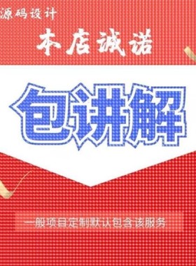 计算机java程序代做C++代码Python代写PHP编程vb设计c#软件qt安卓