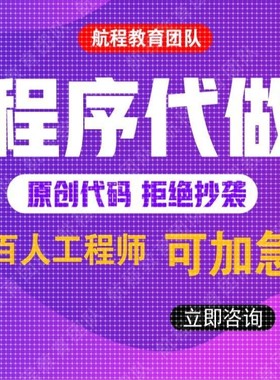 代码编写Python代编c++算法代做深度学习Java程序接单matlab帮做r