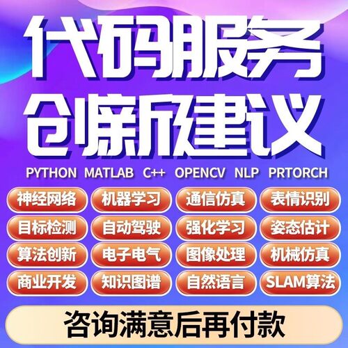 Python代编程深度学习计算机视觉软件设计大语言模型微调RAG|NLP