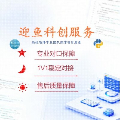 pythonC++C语言代码定制程序代写深度学习神经网络强化学习接单