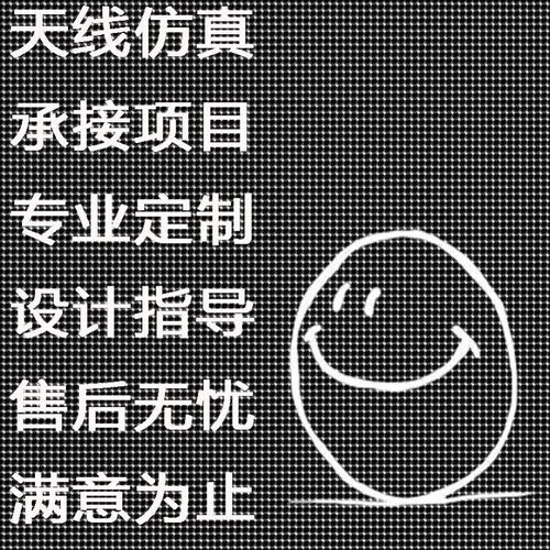 HFSS天线设计cst仿真微波射频Ansoft定制开发ads代做COMSOL仿真