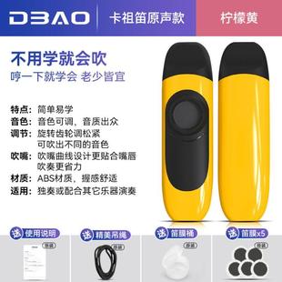 简单小乐器新型笛子嘟 哆宝专业卡祖笛会唱歌就能演奏 DBAO 新品