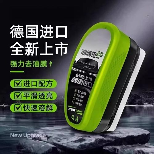 汽车玻璃油膜去除剂海绵擦污净前挡风清洗后视镜镀膜清洁刷