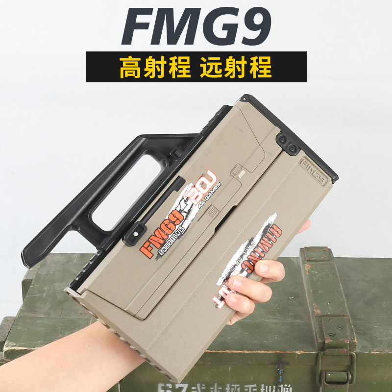 FMG9折叠手自一体冲锋玩具电动连发仿真DIY模型软弹专用枪男孩