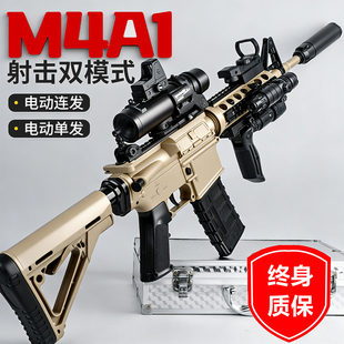 高端M4a1电动玩具枪连发儿童软蛋枪生日礼物水晶男孩突击冲锋步抢