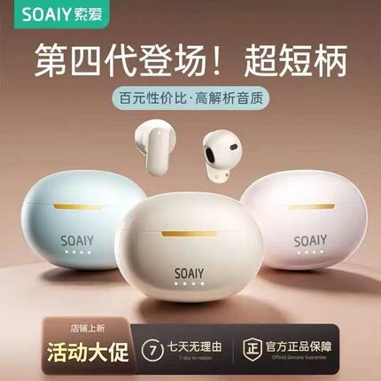 索爱SL6pro蓝牙耳机入耳式高音质运动跑步降噪超长续航2026新款