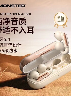 MONSTER/魔声AC601蓝牙耳机无线耳夹式气骨传导运动跑步降噪新款