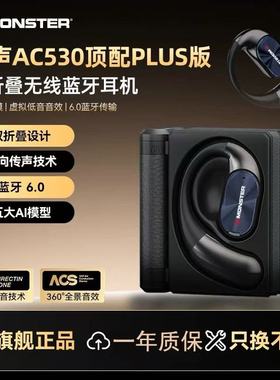 魔声AC530plus蓝牙耳机挂耳式气骨传导运动跑步降噪AI智能翻译