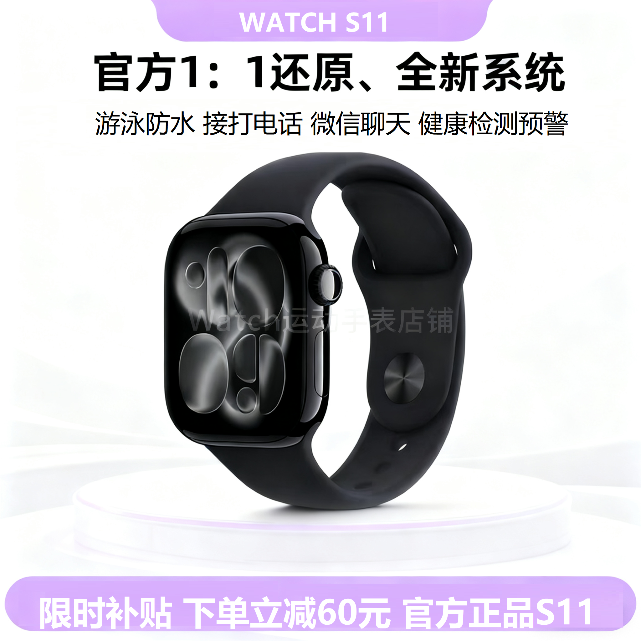 华强北watchS11手表新款顶配测心率血糖运动iwatch适用苹果series
