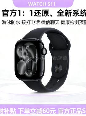 华强北watchS11手表新款顶配测心率血糖运动iwatch适用苹果series