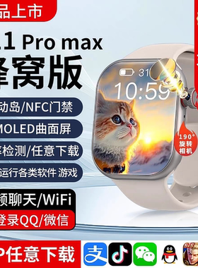 2025新款S11华强北s10promax智能电话手表可插卡watch顶配蜂窝版