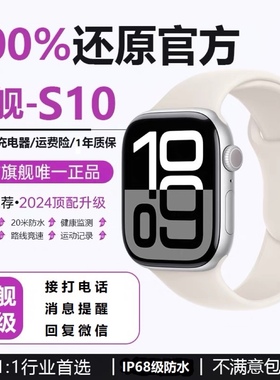 华强北watchS10手表新款顶配测心率血糖运动iwatch适用苹果series